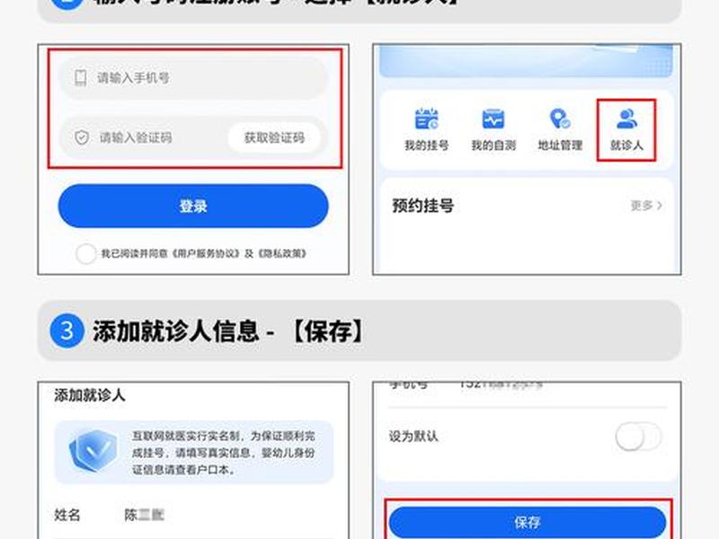 回龙观医院挂号网上预约 - 回龙观医院挂号网上预约app 回龙观医院挂号网上预约 - 回龙观医院挂号网上预约app