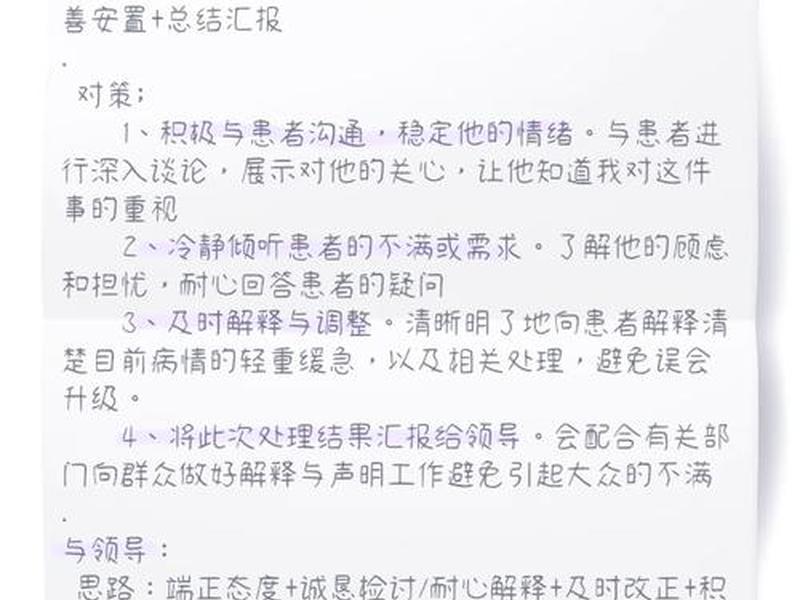 处理复杂关系技巧 - 处理复杂关系技巧是什么 处理复杂关系技巧 - 处理复杂关系技巧是什么