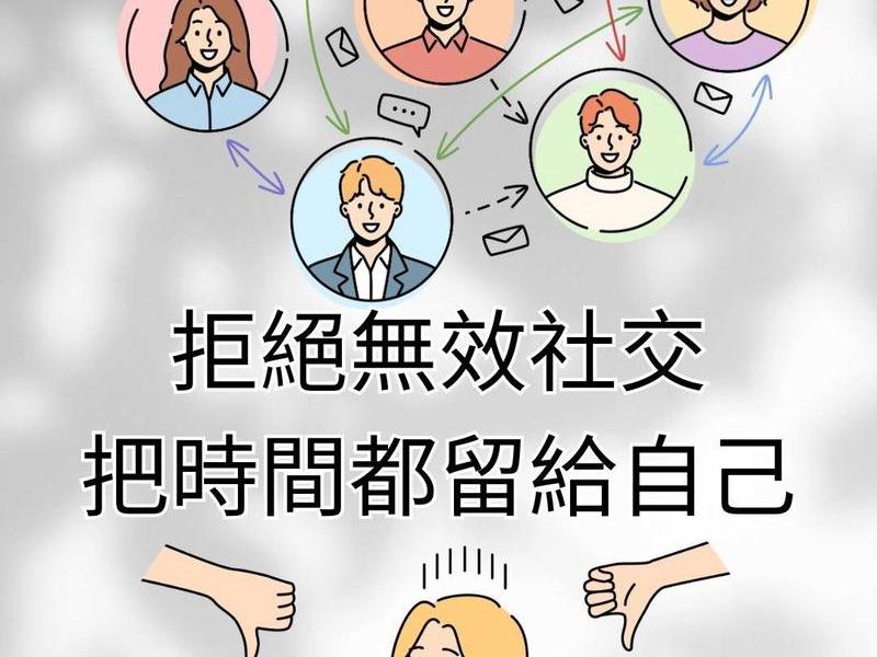不喜欢社交不喜欢与人太亲近 - 不喜欢社交不喜欢与人太亲近怎么办 不喜欢社交不喜欢与人太亲近 - 不喜欢社交不喜欢与人太亲近怎么办