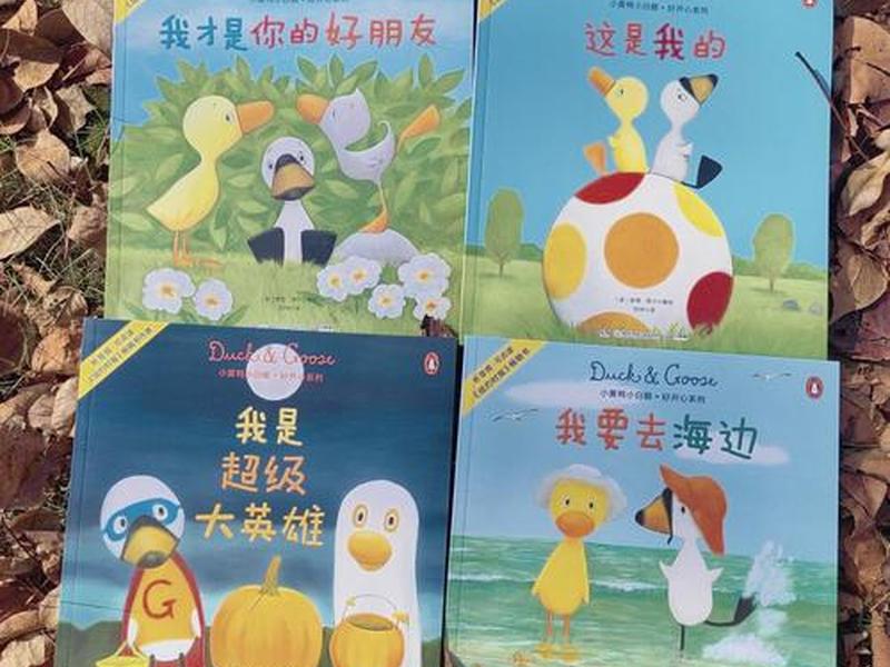 培养社交情商的儿童书籍、培养社交情商的儿童书籍有哪些