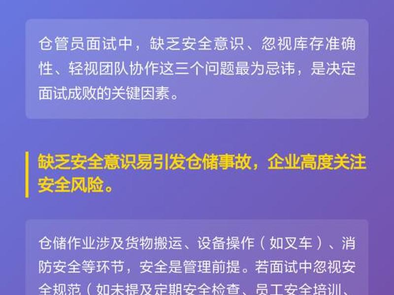 仓管遇到的问题和解决；仓管遇到的问题和解决措施