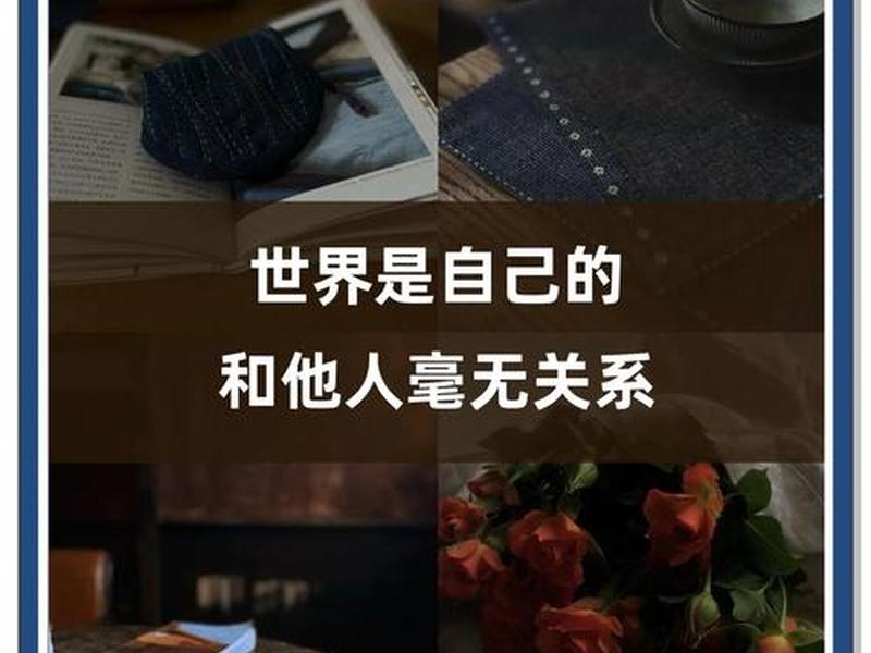 处理人际关系要少说话(处理人际关系要少说话吗) 处理人际关系要少说话(处理人际关系要少说话吗)