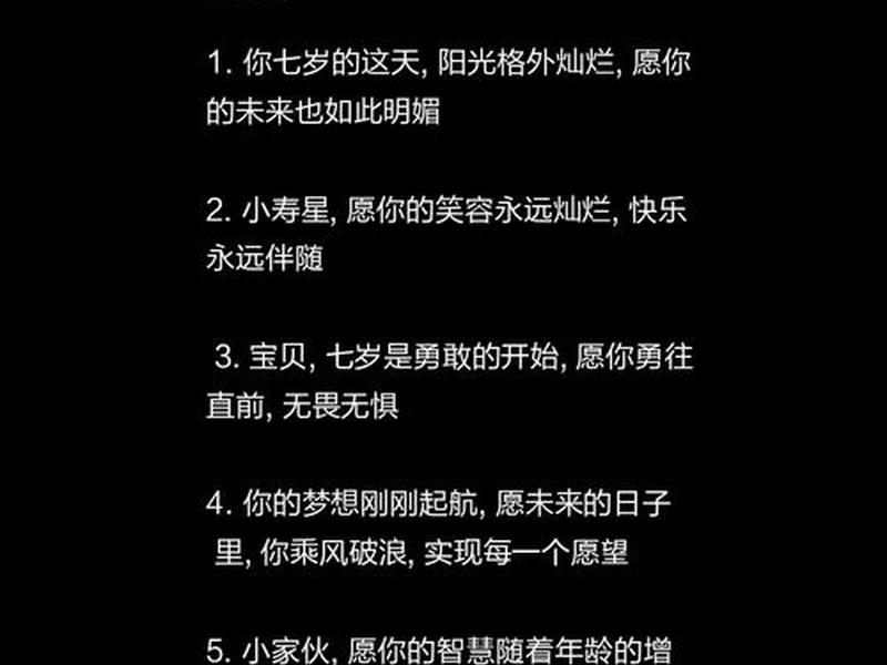 七岁男孩心里最重要的是什么(七岁男孩的心里在想什么) 七岁男孩心里最重要的是什么(七岁男孩的心里在想什么)