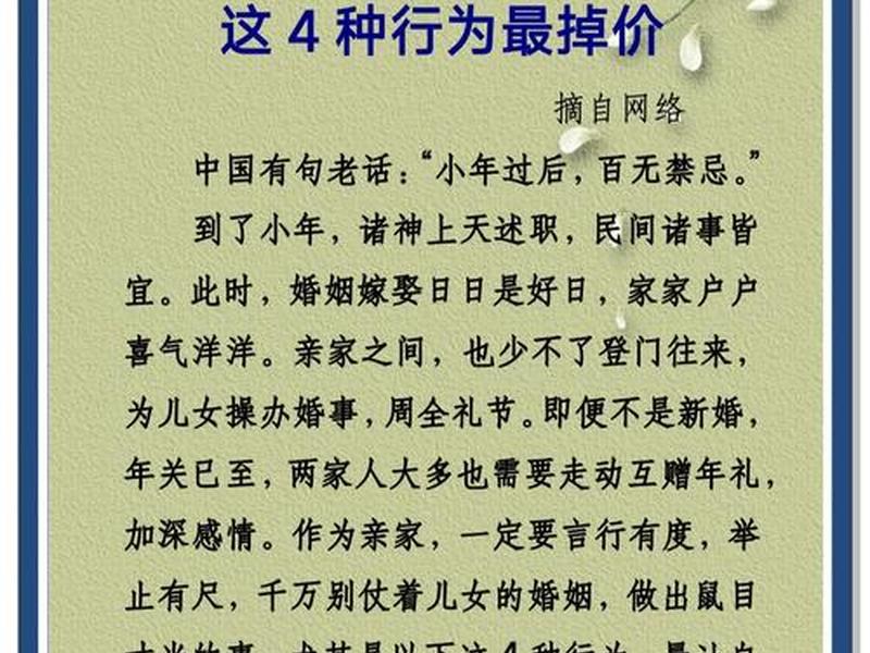 亲戚之间的人情世故，亲戚之间的人情世故怎么处理