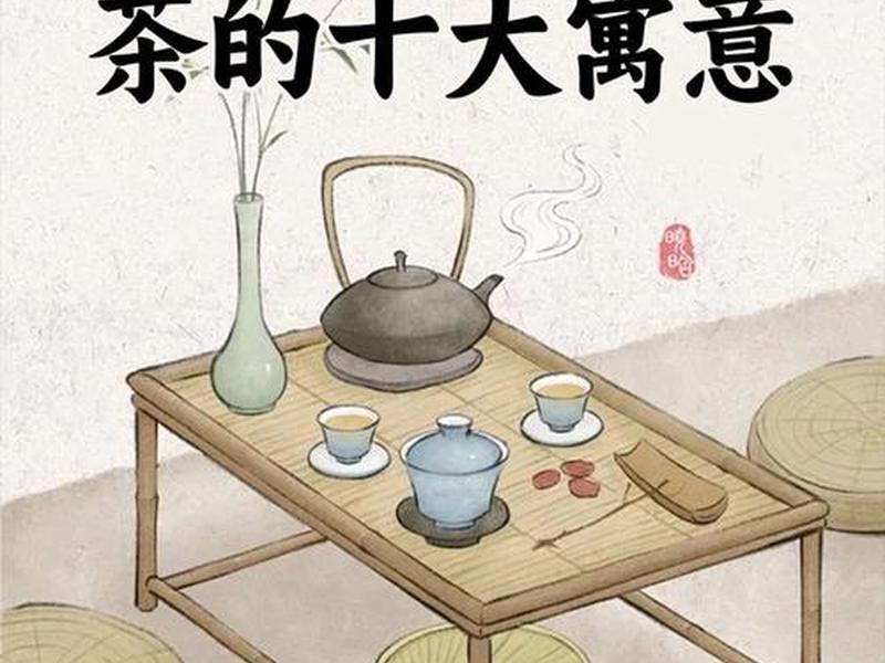 喝茶和做人道理结合,喝茶和做人一样道理 喝茶和做人道理结合,喝茶和做人一样道理