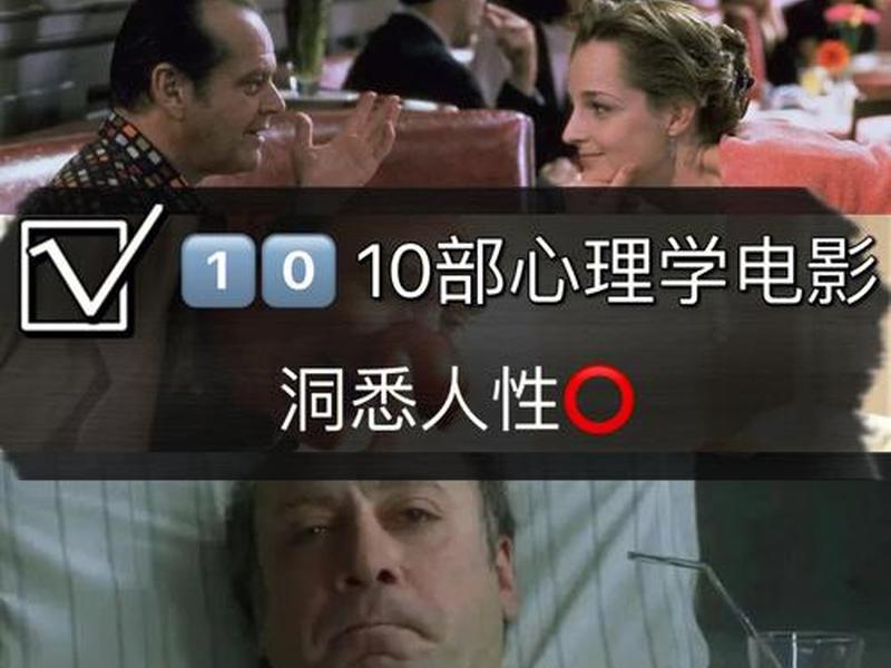 关于人际关系的心理影片 - 关于人际关系的心理影片有哪些 关于人际关系的心理影片 - 关于人际关系的心理影片有哪些