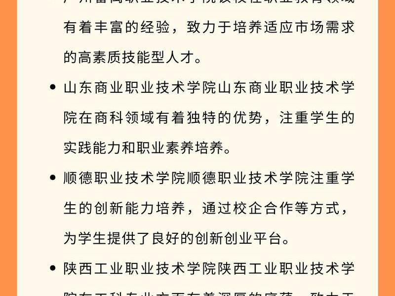 大专 大专