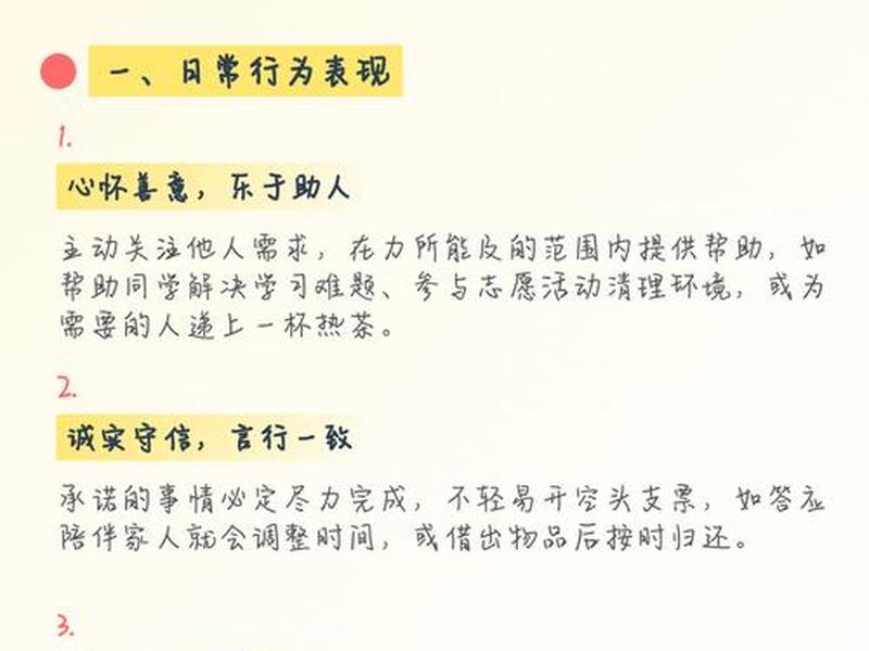 从社交看一个人的品质、从社交看一个人的品质怎么说 从社交看一个人的品质、从社交看一个人的品质怎么说