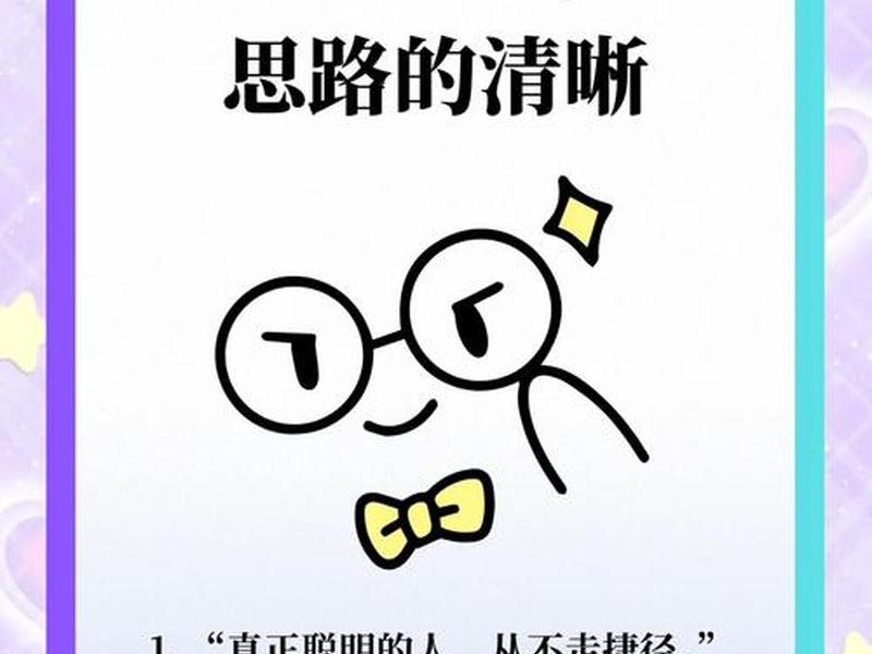 勤于思考、善于观察,勤于思考