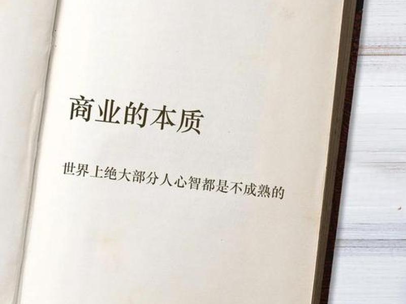 买卖关系的本质 买卖关系的本质特征 买卖关系的本质 买卖关系的本质特征