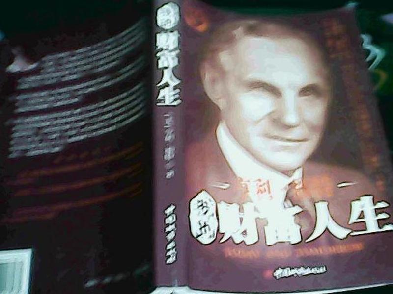 亨利福特说过成功的人际关系;亨利福特说过成功的人际关系吗 亨利福特说过成功的人际关系;亨利福特说过成功的人际关系吗