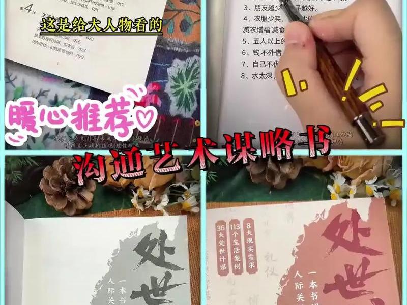 36计人际关系视频、人际关系36计永久收藏 36计人际关系视频、人际关系36计永久收藏