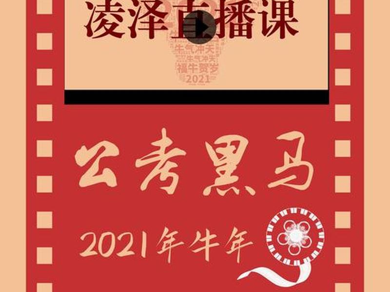 凌泽面试课;凌泽 面试 凌泽面试课;凌泽 面试