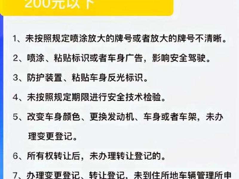 处理交通违章必须本人去吗;处理交通违章必须车主自己去吗 处理交通违章必须本人去吗;处理交通违章必须车主自己去吗