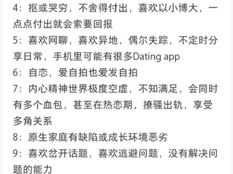 NPD 人际关系中的剥削性、npd 人际关系中的剥削性 NPD 人际关系中的剥削性、npd 人际关系中的剥削性