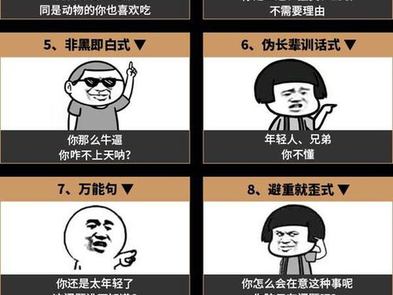 和杠精说话整个人都不好了,和杠精说话整个人都不好了什么意思 和杠精说话整个人都不好了,和杠精说话整个人都不好了什么意思
