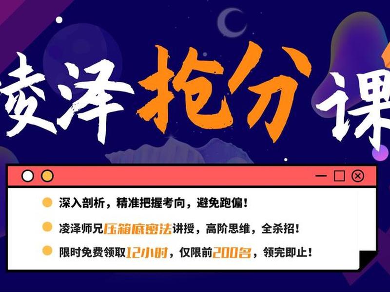 凌泽面试课;凌泽 面试 凌泽面试课;凌泽 面试