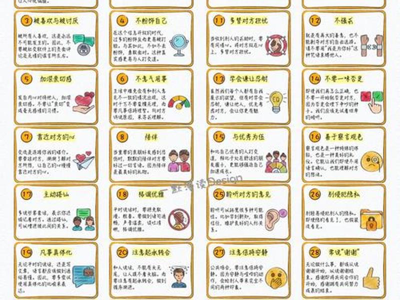 二十四种交往技巧视频播放、二十四种交往技巧视频播放大全 二十四种交往技巧视频播放、二十四种交往技巧视频播放大全