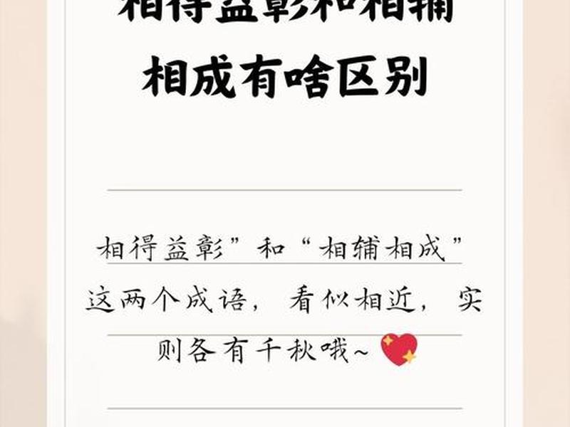 公司人际关系怎么形容成语(公司人际关系怎么形容成语句子) 公司人际关系怎么形容成语(公司人际关系怎么形容成语句子)