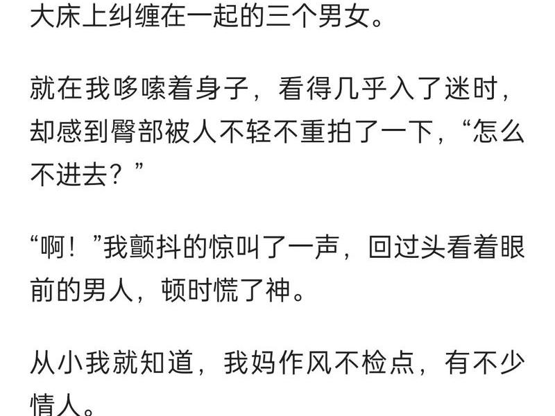 女儿与母亲的情夫小说；女儿与母亲的情夫小说阅读