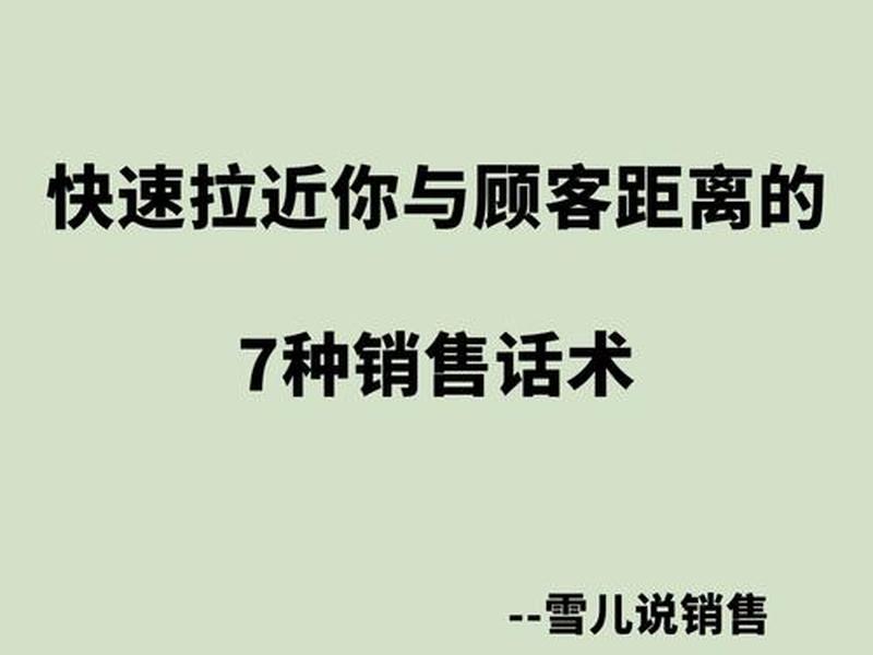 去顾客家怎么跟顾客拉近关系 - 去顾客家怎么跟顾客拉近关系呢 去顾客家怎么跟顾客拉近关系 - 去顾客家怎么跟顾客拉近关系呢
