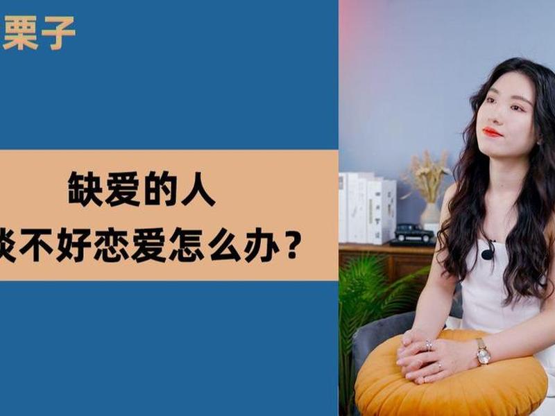 和有才华的人谈恋爱 - 和有才华的人谈恋爱好吗