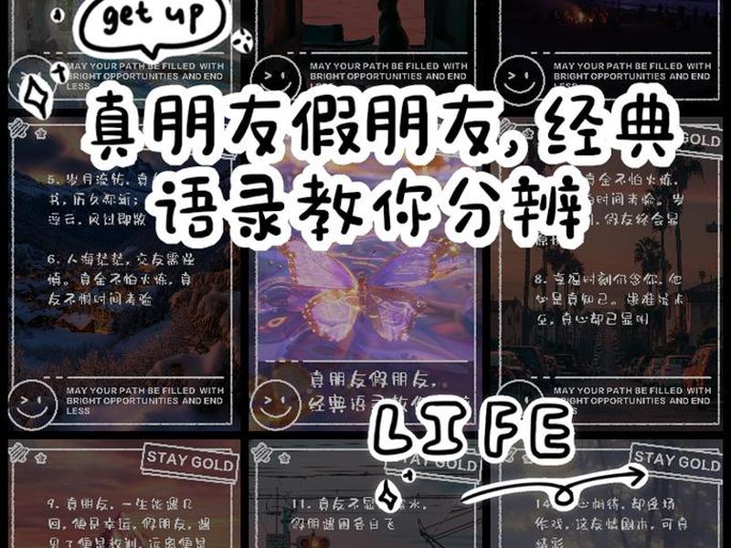 假朋友怎么相处;假朋友怎么相处才好 假朋友怎么相处;假朋友怎么相处才好