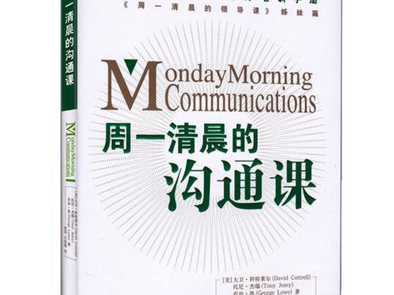 人际沟通技巧培训学校；人际沟通技巧培训学校哪家好
