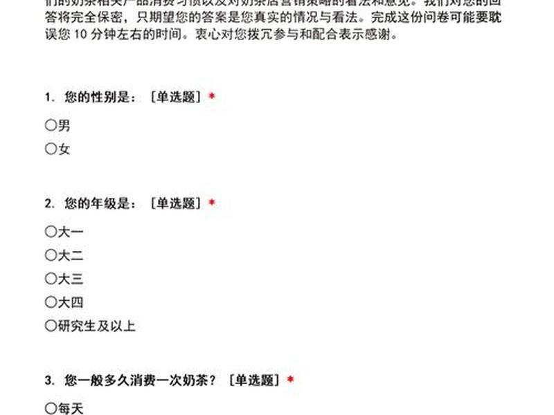 大学生人际关系量表调查问卷 大学生人际关系量表调查问卷怎么写 大学生人际关系量表调查问卷 大学生人际关系量表调查问卷怎么写