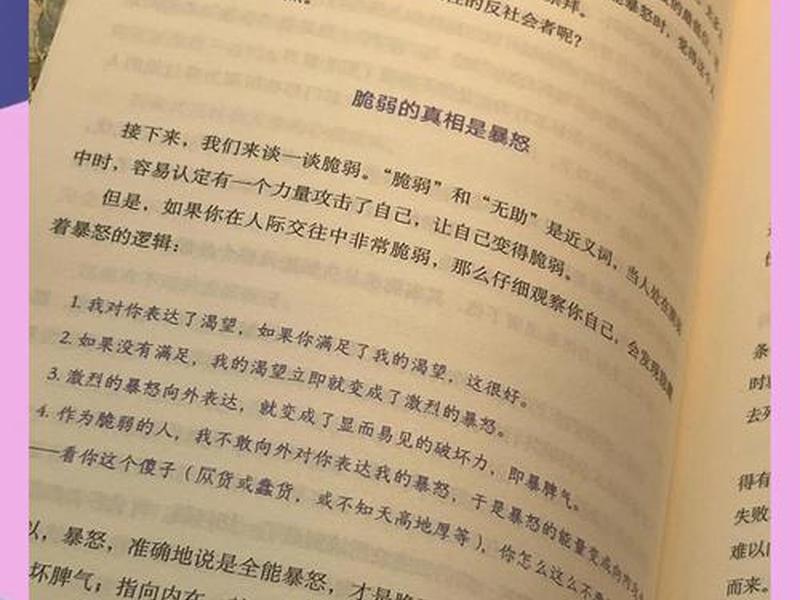 关于青少年人际关系的书籍推荐 关于青少年人际关系的书籍推荐书目 关于青少年人际关系的书籍推荐 关于青少年人际关系的书籍推荐书目