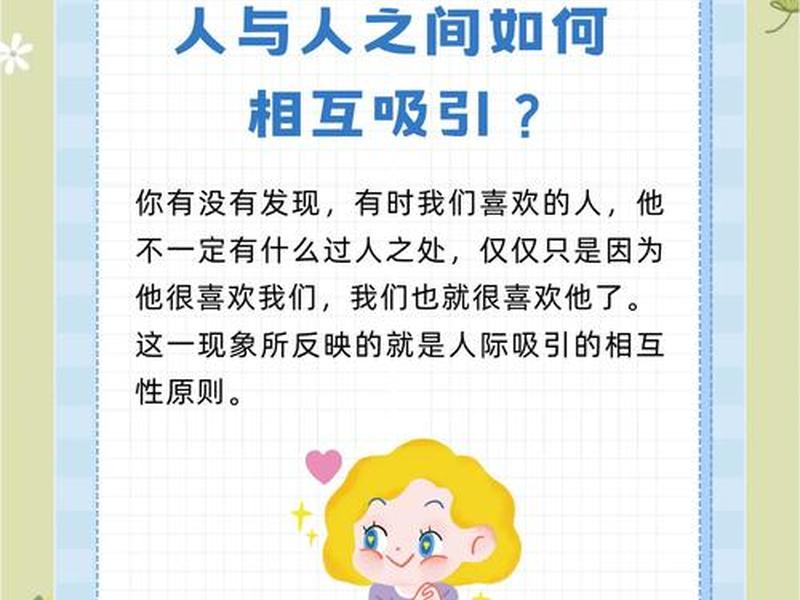 人际传播理论渊源；人际传播的理论渊源