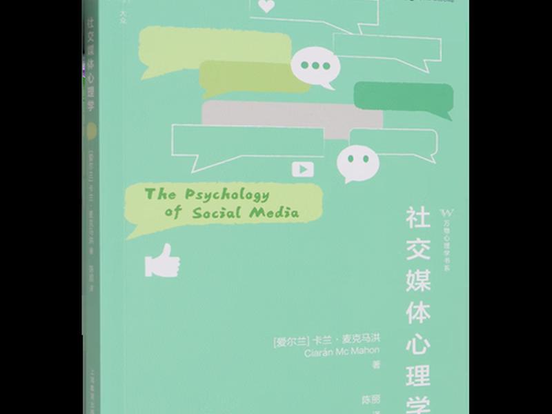 公共关系与社交（公共关系与社交媒体）