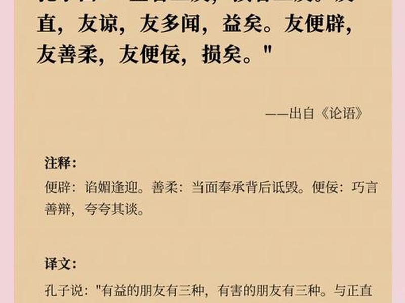 人际关系 论语(人际关系 论语大全) 人际关系 论语(人际关系 论语大全)