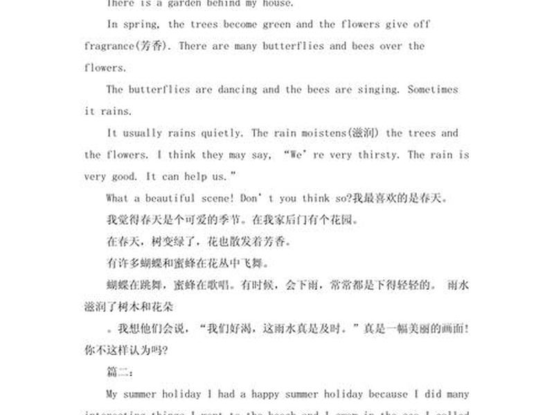 关于人际关系的英语作文80词(关于人际关系的英语作文80词高中) 关于人际关系的英语作文80词(关于人际关系的英语作文80词高中)