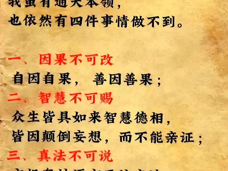 佛经中关于缘分的句子,佛经中关于缘分的故事 佛经中关于缘分的句子,佛经中关于缘分的故事