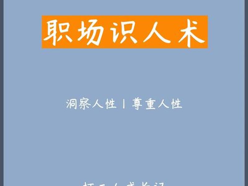 利益是职场人际关系的原则吗 - 利益是职场人际关系的原则吗对吗 利益是职场人际关系的原则吗 - 利益是职场人际关系的原则吗对吗