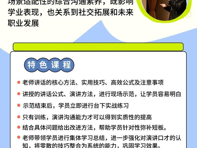 呼和浩特成人口才培训 呼和浩特成人口才培训班哪家好 呼和浩特成人口才培训 呼和浩特成人口才培训班哪家好