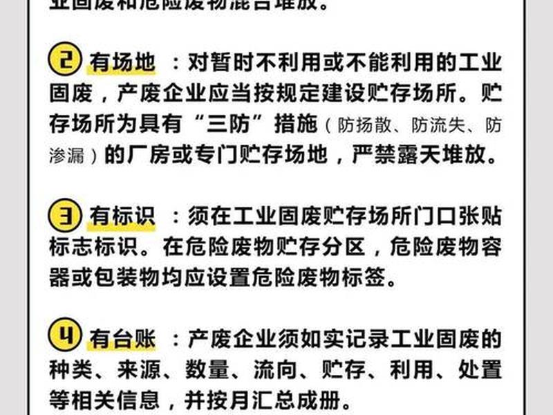 固废怎么能安理,固废怎么能安理呢 固废怎么能安理,固废怎么能安理呢
