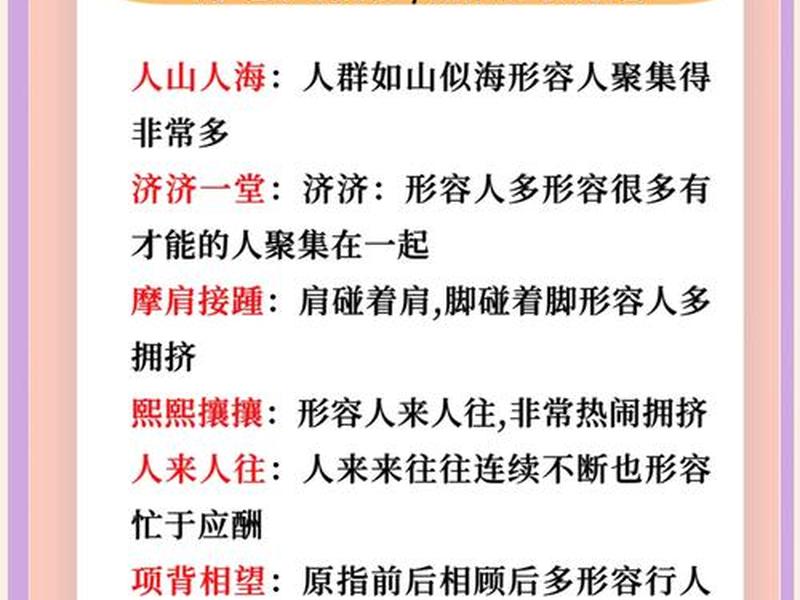 复杂的农村人际关系怎么形容 复杂的农村人际关系怎么形容成语 复杂的农村人际关系怎么形容 复杂的农村人际关系怎么形容成语