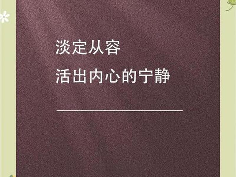 从容应对的意思是什么意思(从容应对的意思是什么意思啊) 从容应对的意思是什么意思(从容应对的意思是什么意思啊)