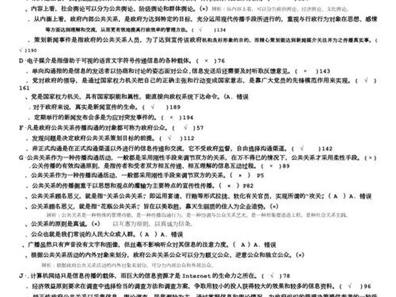 国企人际关系类题目怎么写(国企人际关系类题目怎么写的) 国企人际关系类题目怎么写(国企人际关系类题目怎么写的)