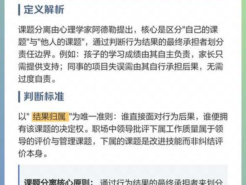 处理人际关系也是一生的课题、处理人际关系也是一生的课题吗 处理人际关系也是一生的课题、处理人际关系也是一生的课题吗