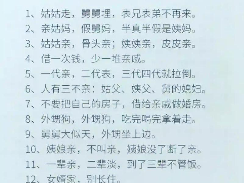 农村人际关系描述正确的是,农村的人际关系越来越复杂 农村人际关系描述正确的是,农村的人际关系越来越复杂