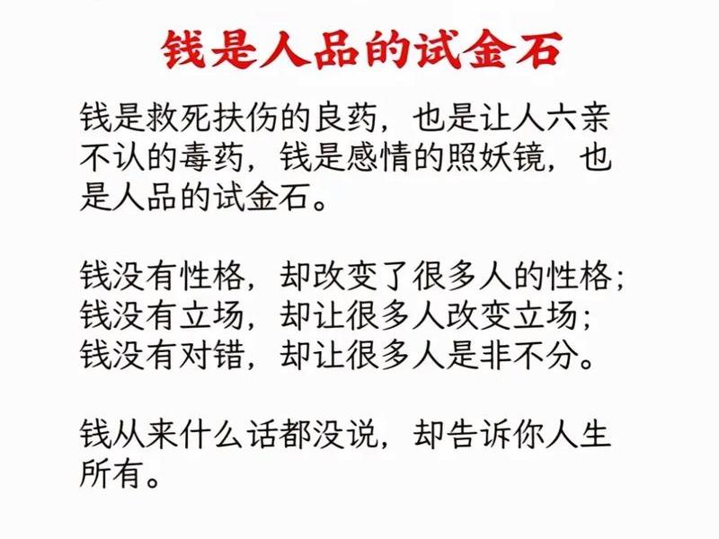 借钱是友情最有效的试金石,借钱是试试朋友的人试金石 借钱是友情最有效的试金石,借钱是试试朋友的人试金石