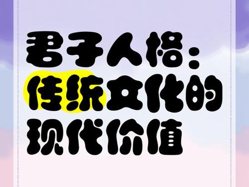 君子人格特征有哪些、君子人格特征有哪些特点 君子人格特征有哪些、君子人格特征有哪些特点