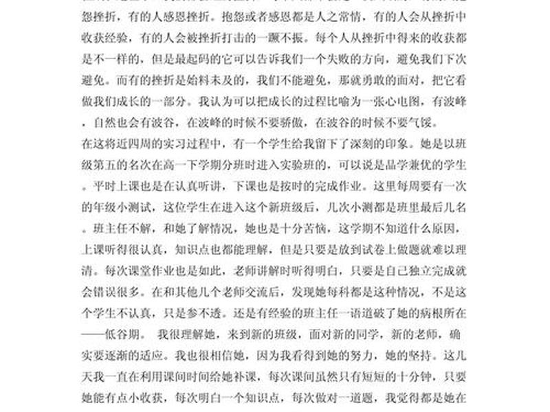 关于挫折的现代事例、关于挫折的现代事例简短 关于挫折的现代事例、关于挫折的现代事例简短