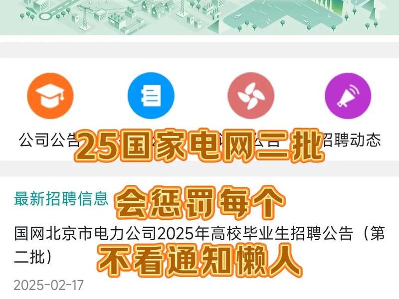 国家电网人力资源部、国家电网人力资源部招聘平台 国家电网人力资源部、国家电网人力资源部招聘平台