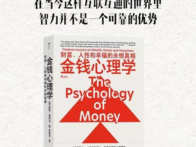 关于金钱人际关系书籍有哪些 - 关于金钱人际关系书籍有哪些内容 关于金钱人际关系书籍有哪些 - 关于金钱人际关系书籍有哪些内容