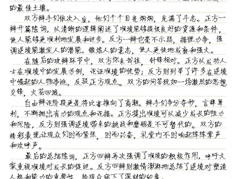 关于人际交往的辩论话题、关于人际交往的辩论话题题目 关于人际交往的辩论话题、关于人际交往的辩论话题题目