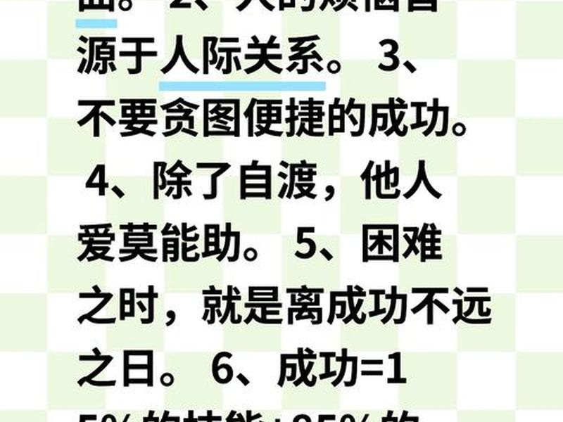 人的烦恼都来自于人际关系 - 人的烦恼都来自于人际关系中的什么 人的烦恼都来自于人际关系 - 人的烦恼都来自于人际关系中的什么